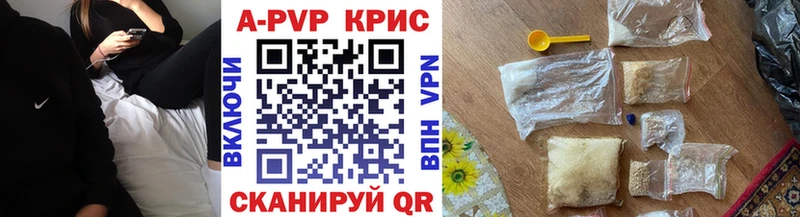 Alpha PVP Crystall  закладка  Уржум 