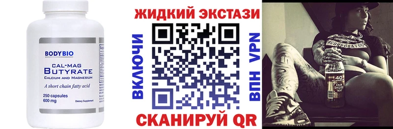Бутират бутандиол  hydra как зайти  Уржум 