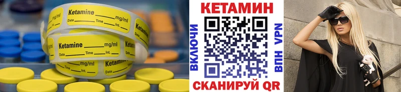 КЕТАМИН ketamine  как найти закладки  Уржум 
