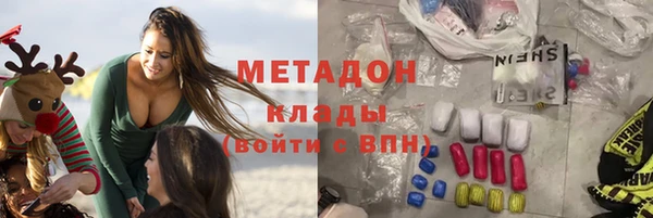 метамфетамин Покровск